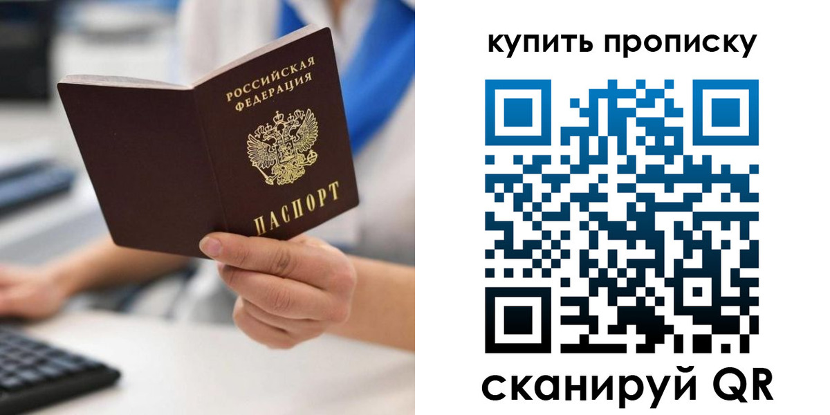 временная регистрация гарантия в Трубчевске