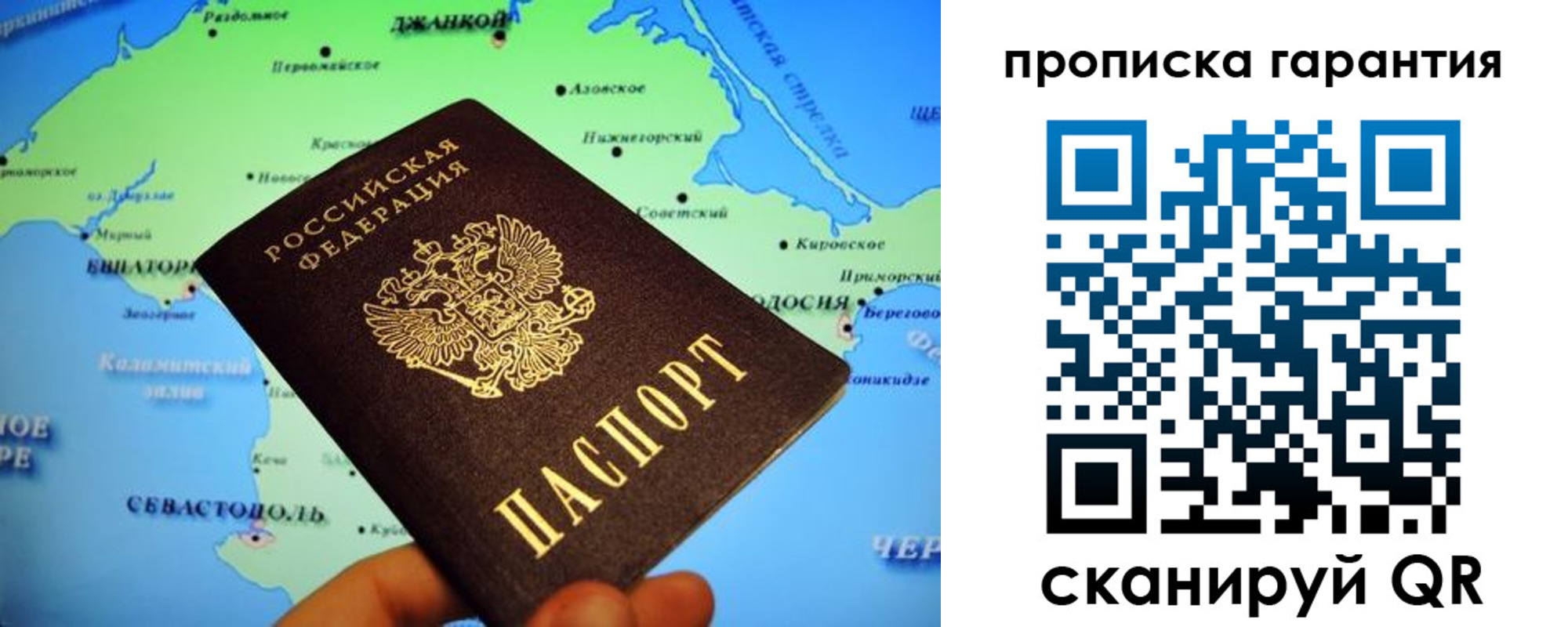 прописка в квартире в Трубчевске
